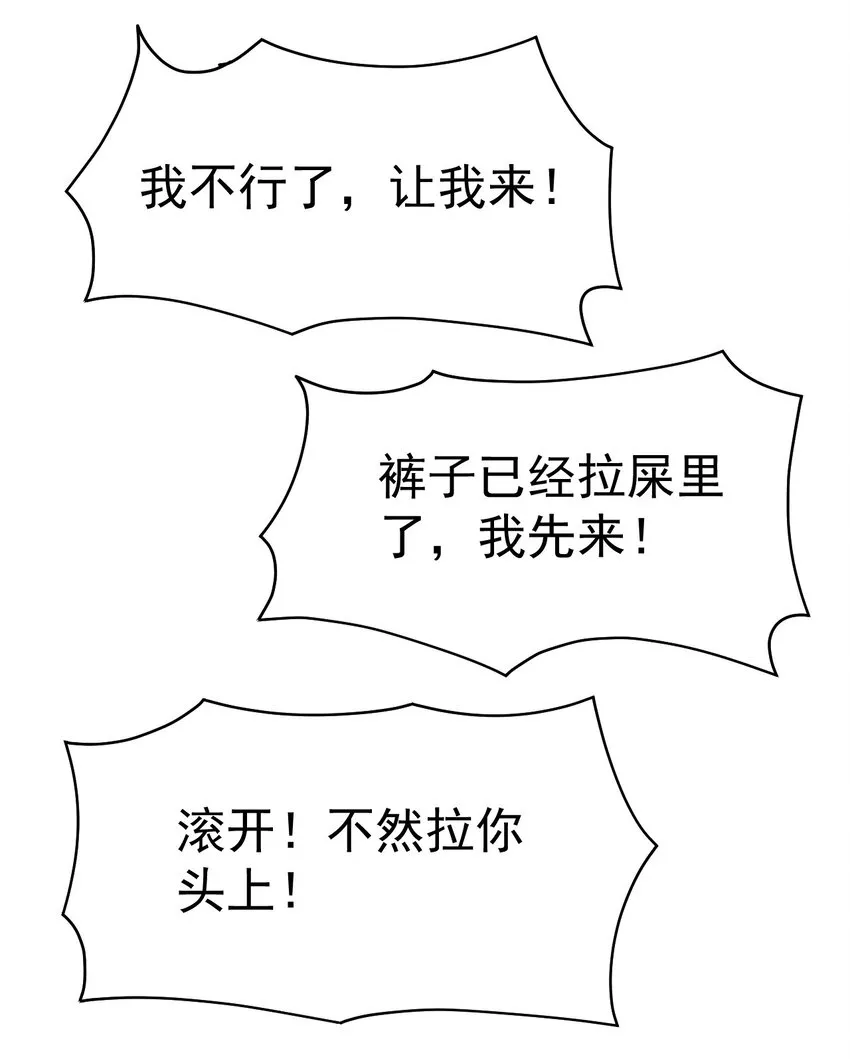 131 别人家的母狗把你怎么了？ 第51页