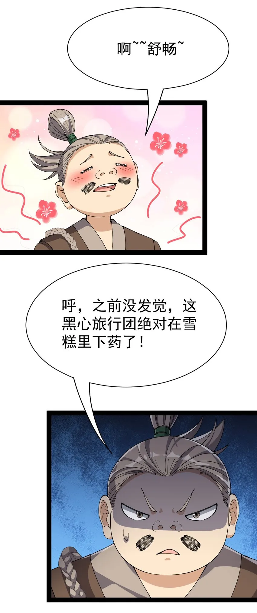 131 别人家的母狗把你怎么了？ 第56页