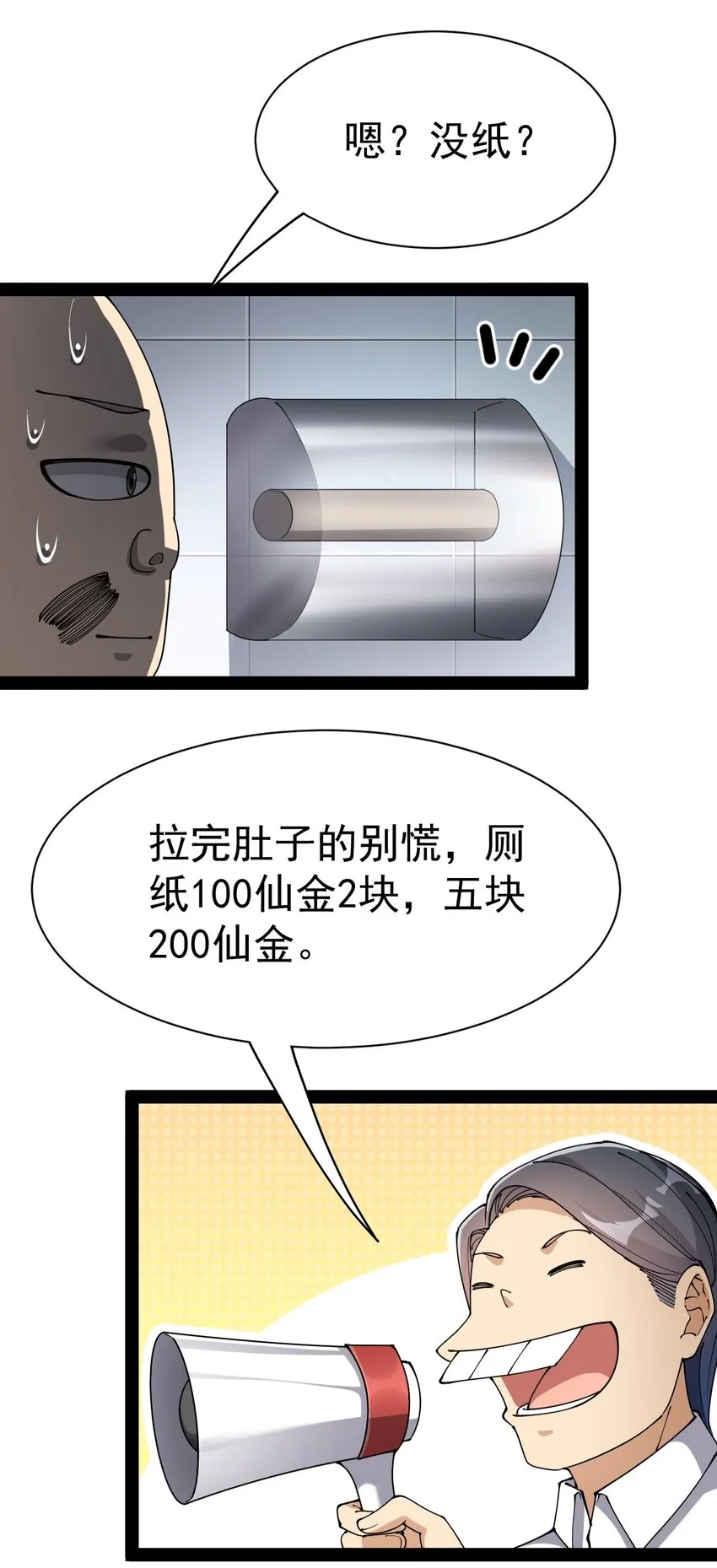 131 别人家的母狗把你怎么了？ 第57页