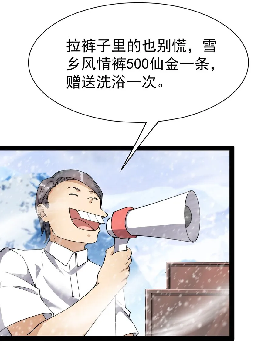 131 别人家的母狗把你怎么了？ 第58页