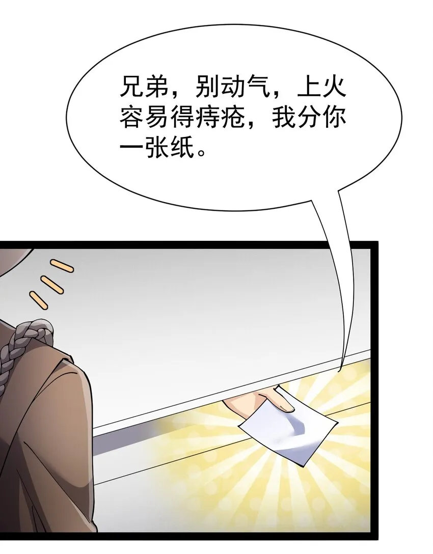 131 别人家的母狗把你怎么了？ 第60页