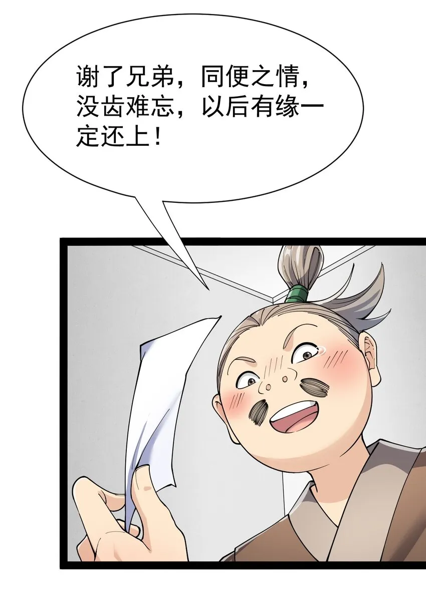131 别人家的母狗把你怎么了？ 第61页