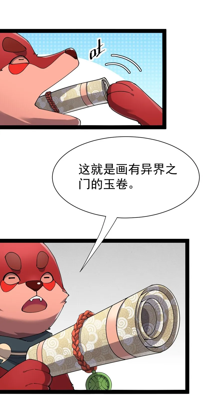 131 别人家的母狗把你怎么了？ 第67页