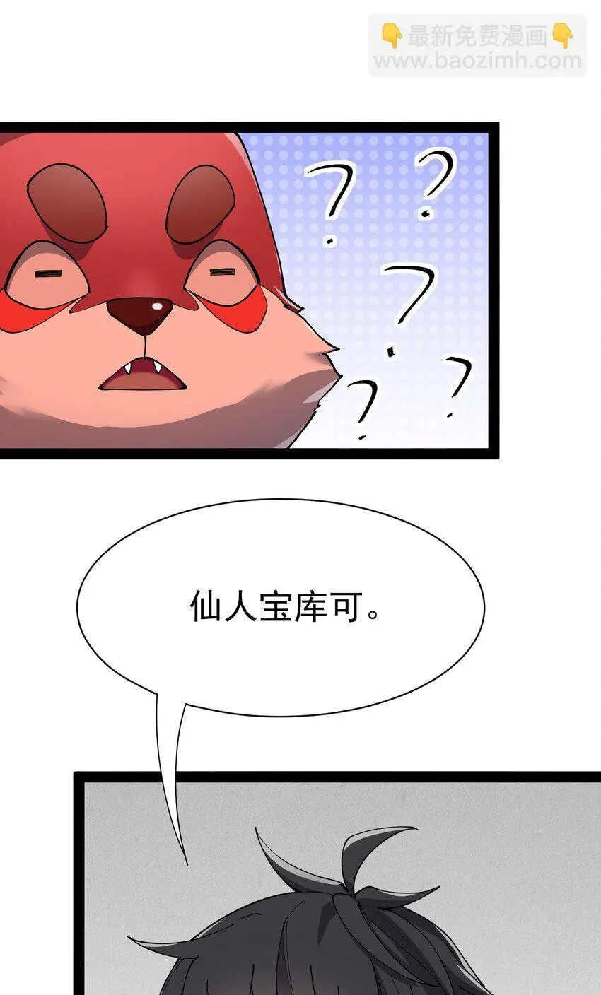 131 别人家的母狗把你怎么了？ 第69页
