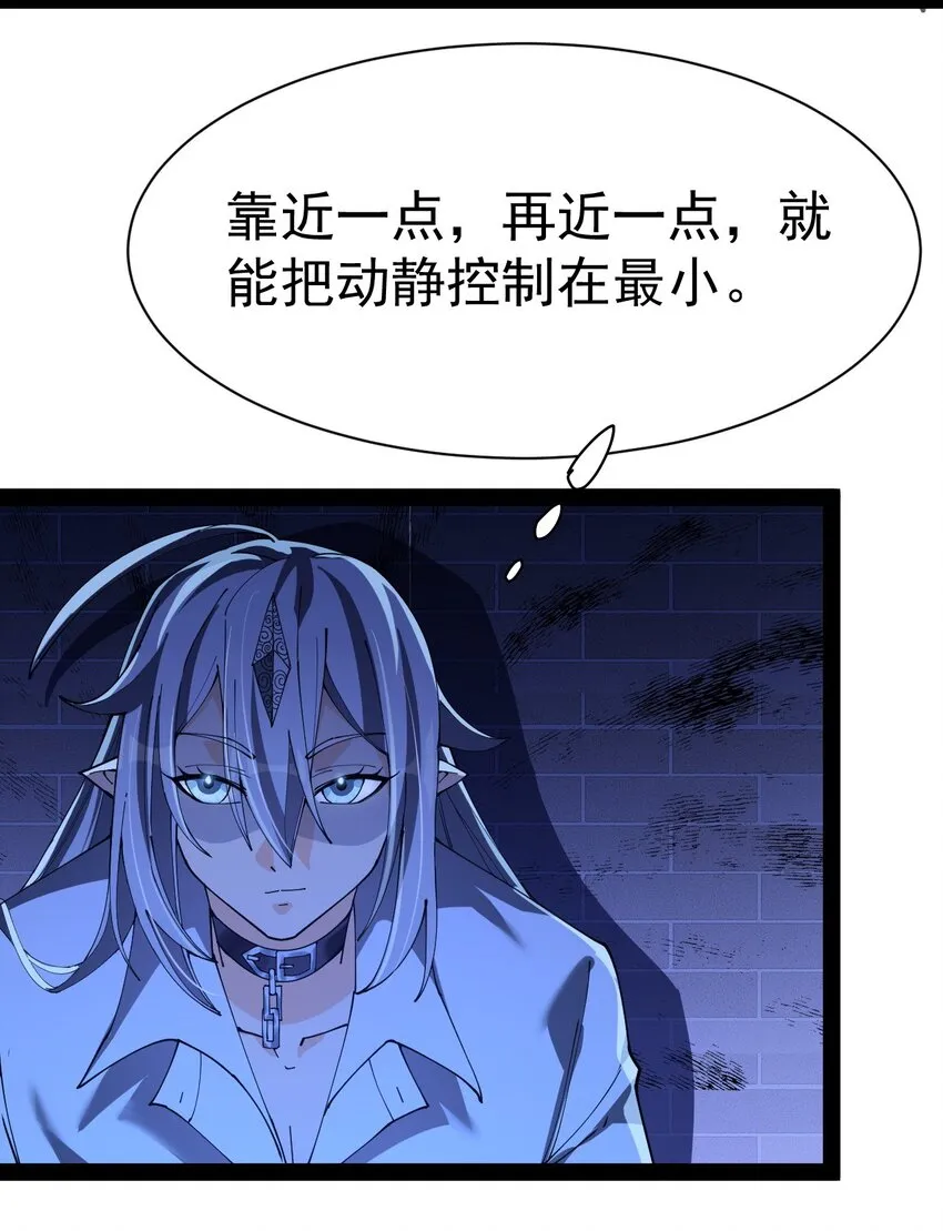 133 通天蛤族的求救 第3页