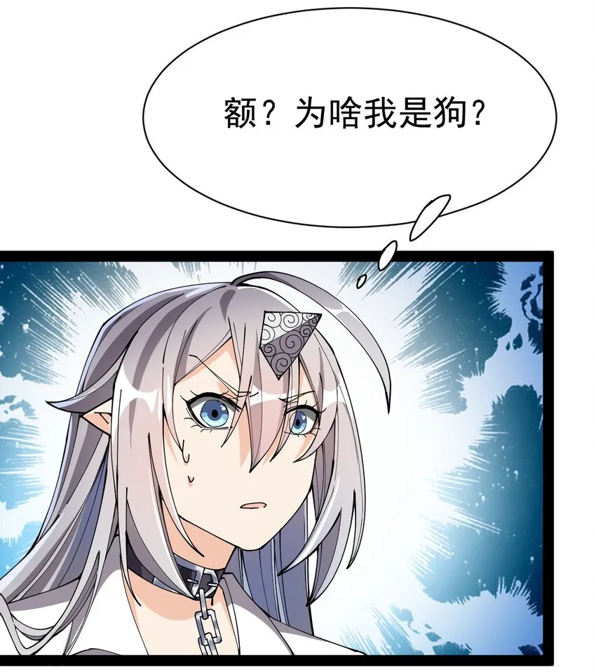 133 通天蛤族的求救 第6页