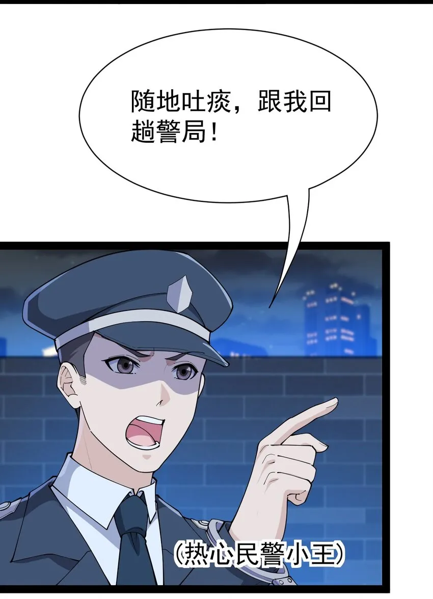 133 通天蛤族的求救 第27页