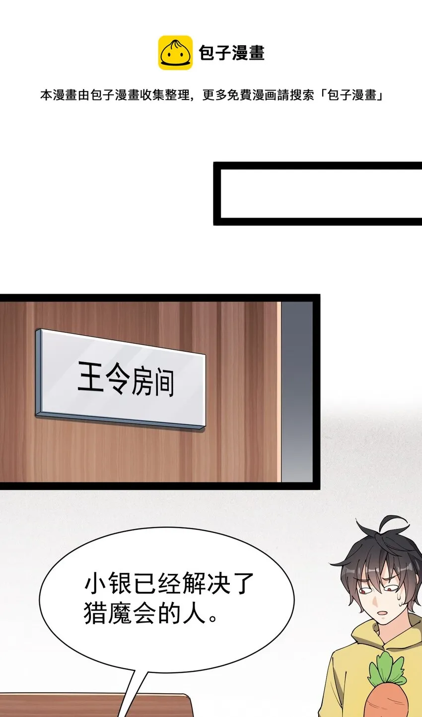 133 通天蛤族的求救 第29页