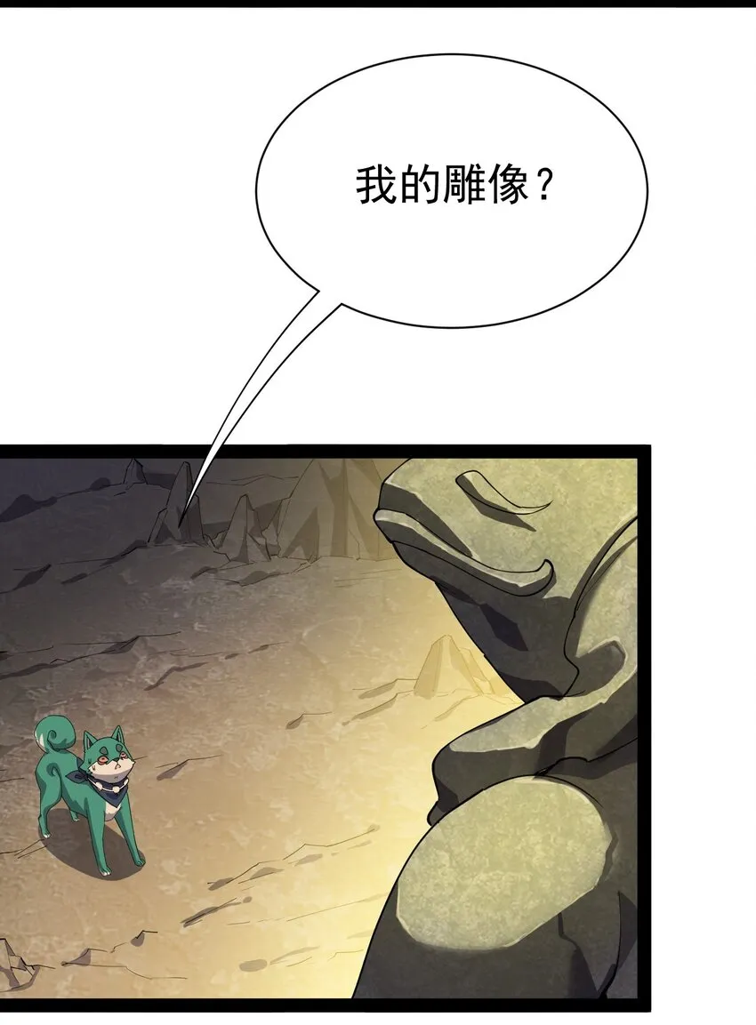 133 通天蛤族的求救 第46页