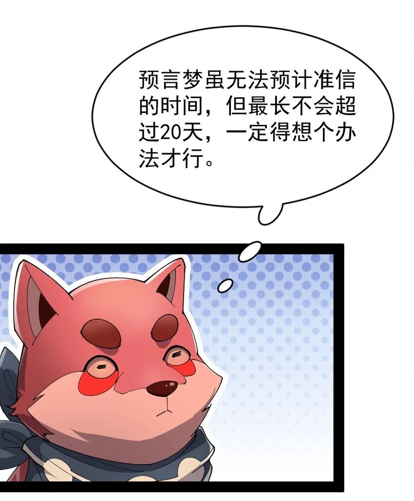 134 又进橘子了！ 第8页