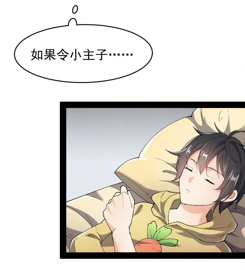 134 又进橘子了！ 第9页