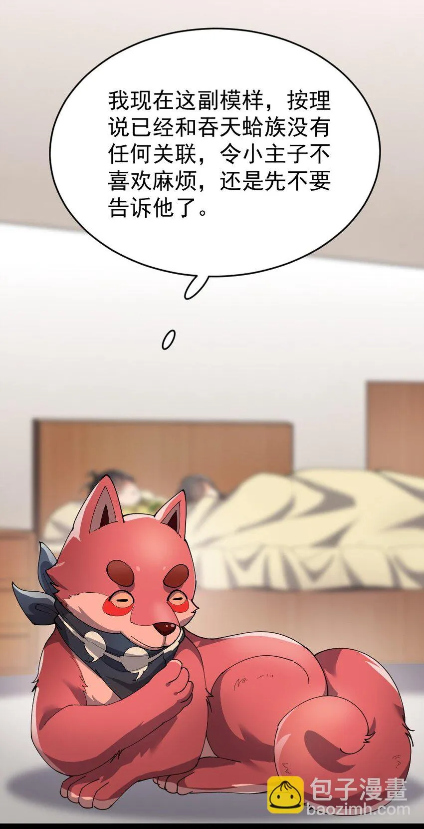 134 又进橘子了！ 第11页