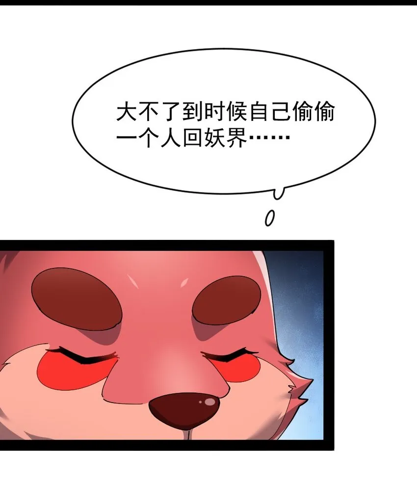 134 又进橘子了！ 第12页