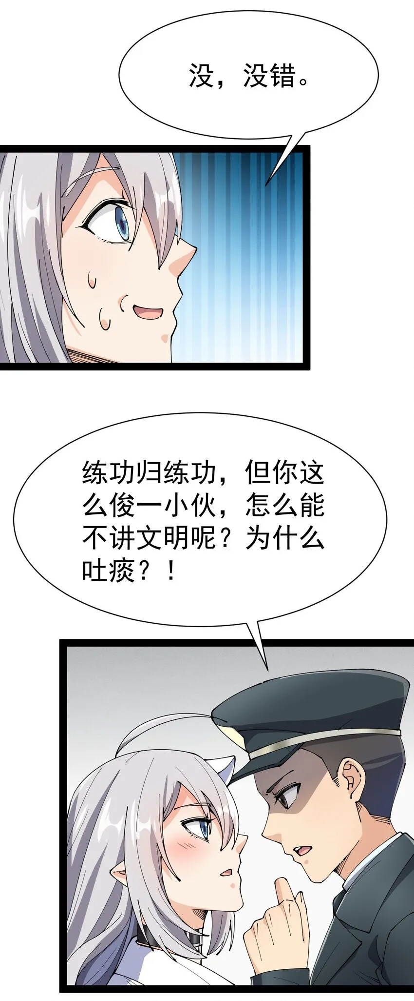 134 又进橘子了！ 第22页