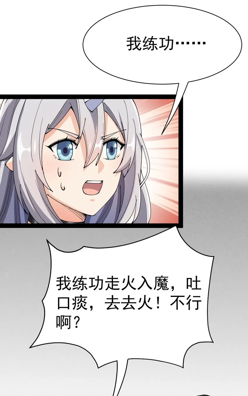 134 又进橘子了！ 第23页