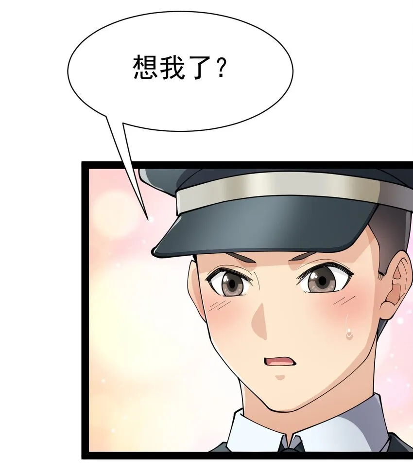 134 又进橘子了！ 第30页
