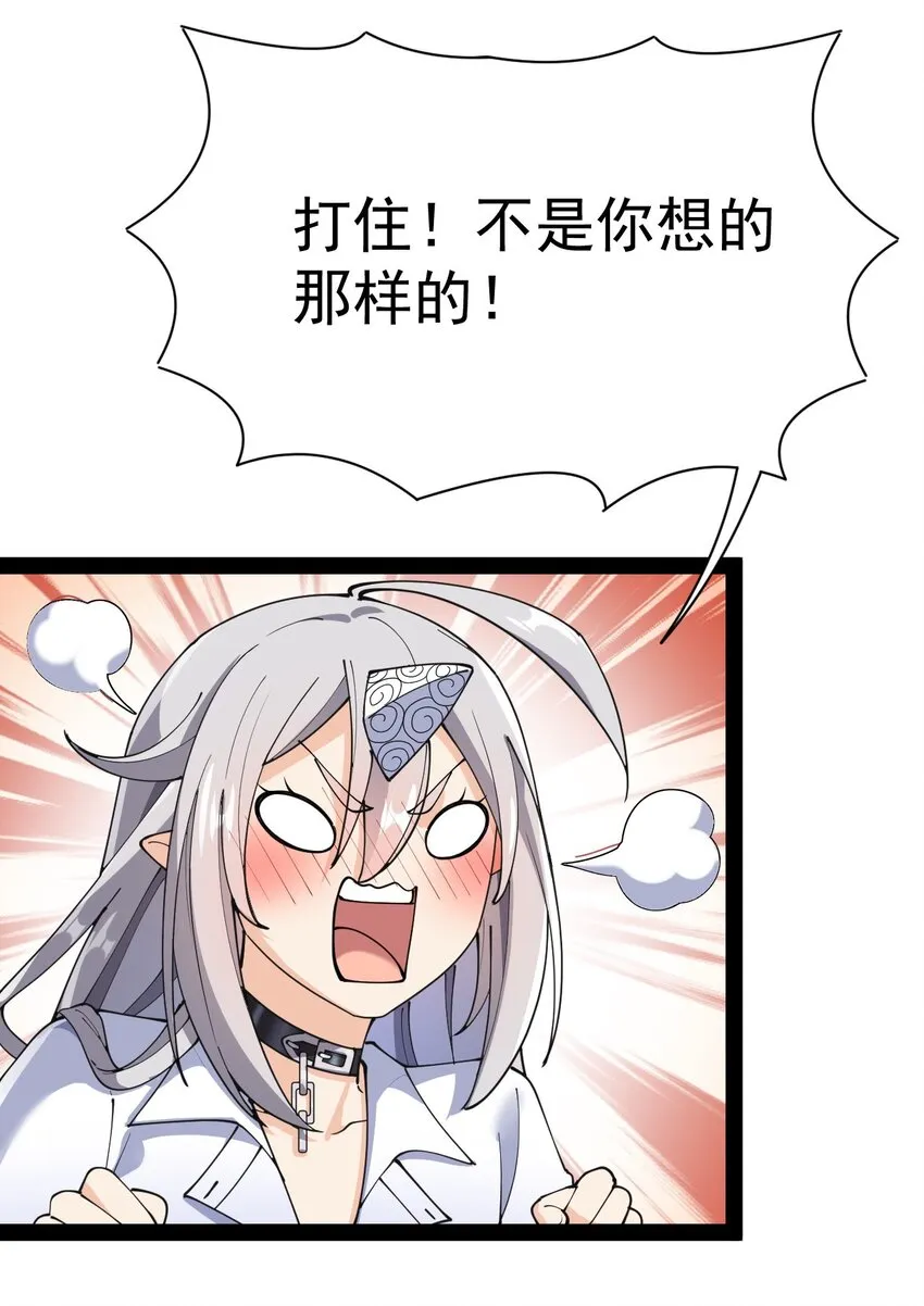 134 又进橘子了！ 第39页