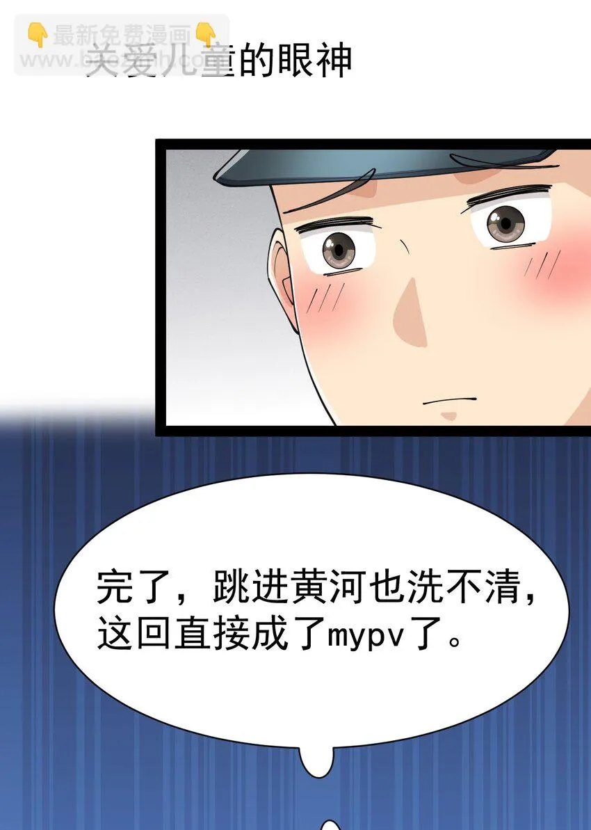 134 又进橘子了！ 第40页
