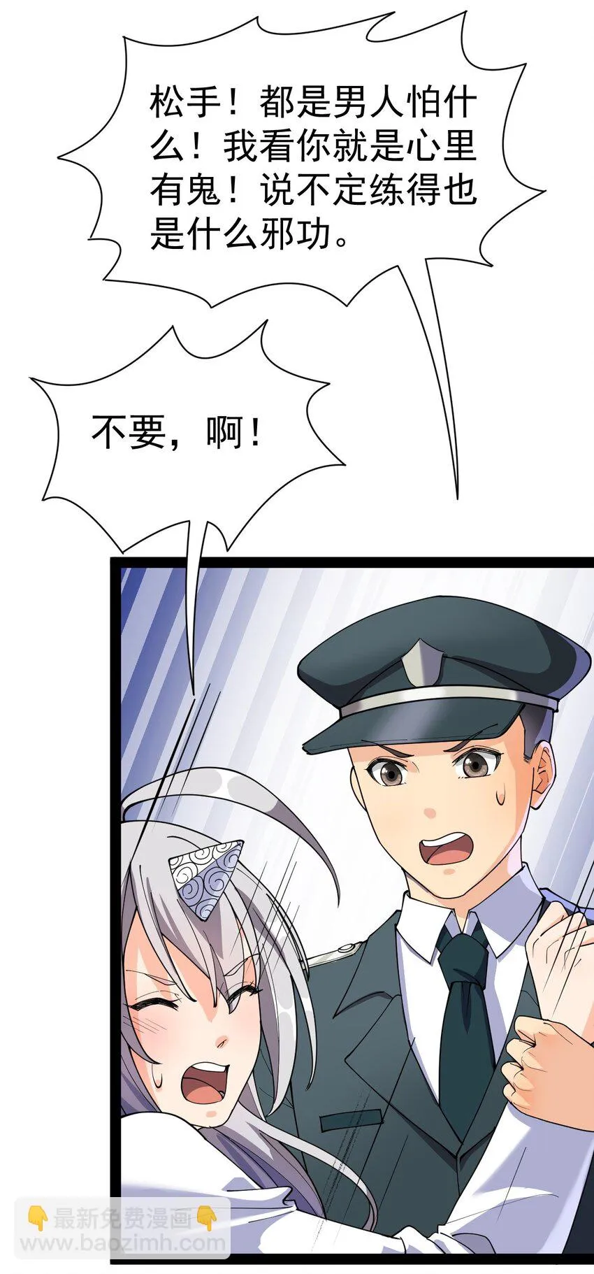 134 又进橘子了！ 第44页