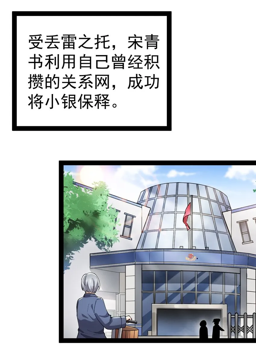 135 镇魂戒 第2页
