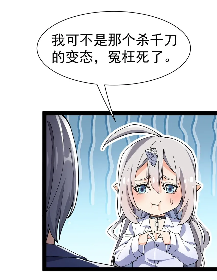 135 镇魂戒 第7页