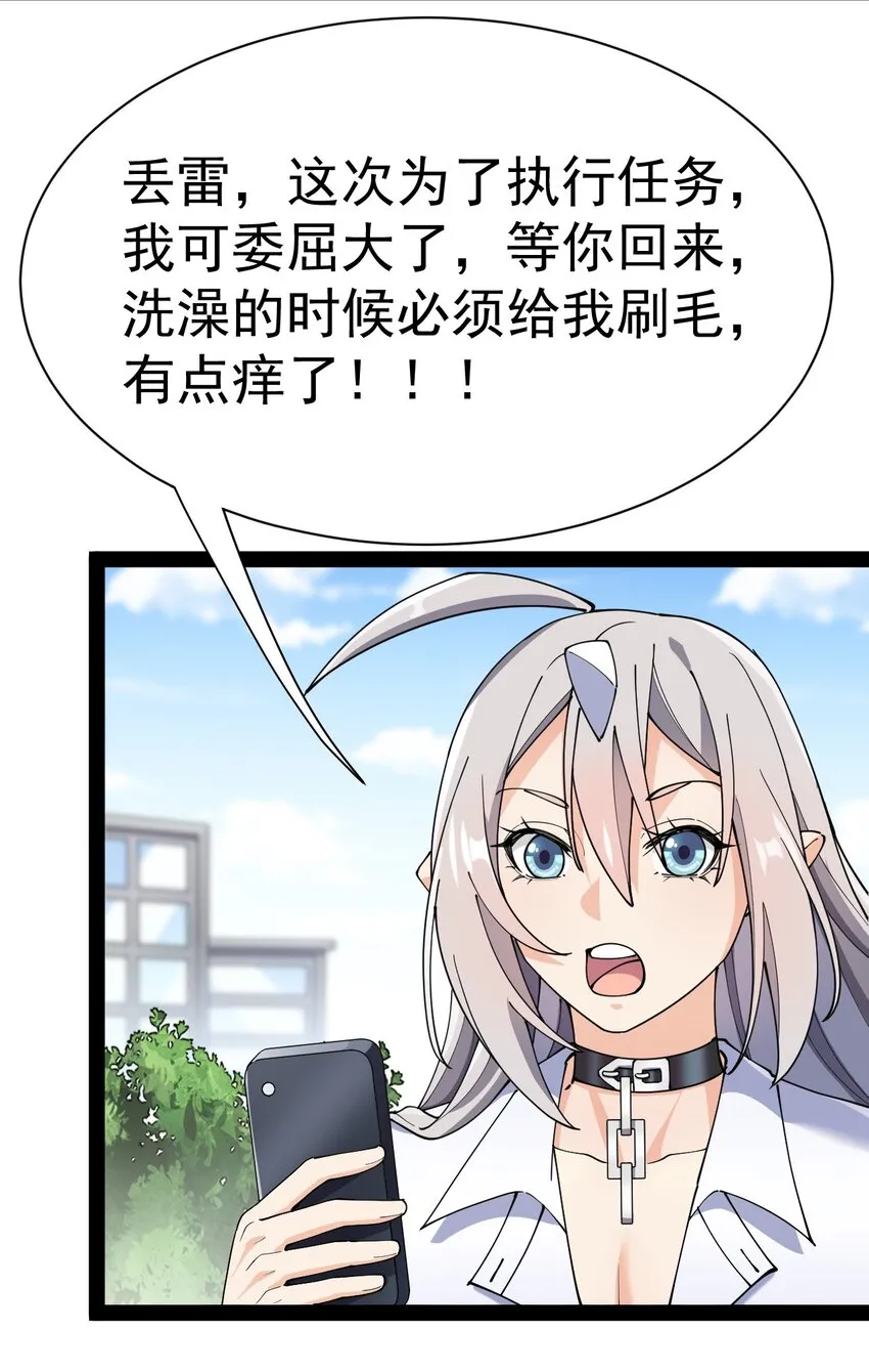 135 镇魂戒 第10页