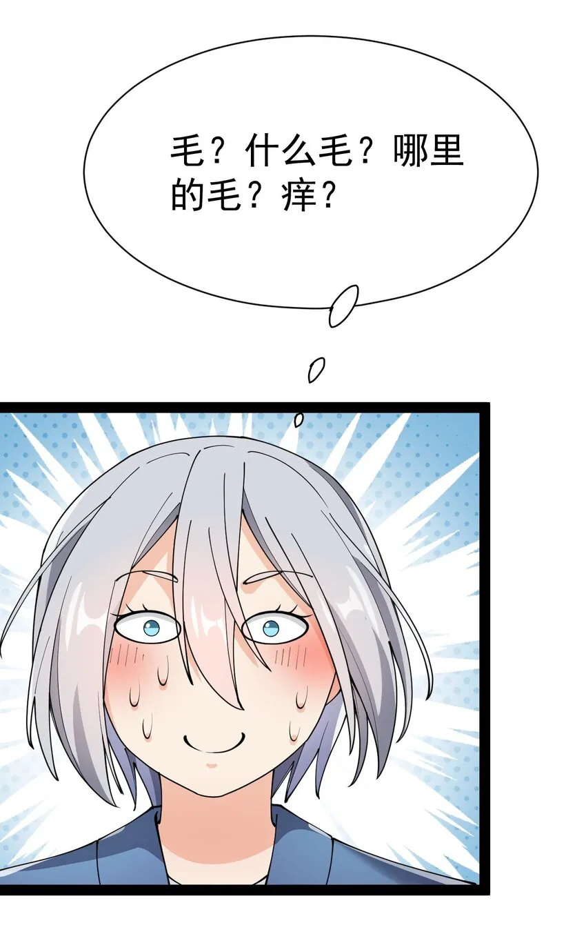 135 镇魂戒 第11页