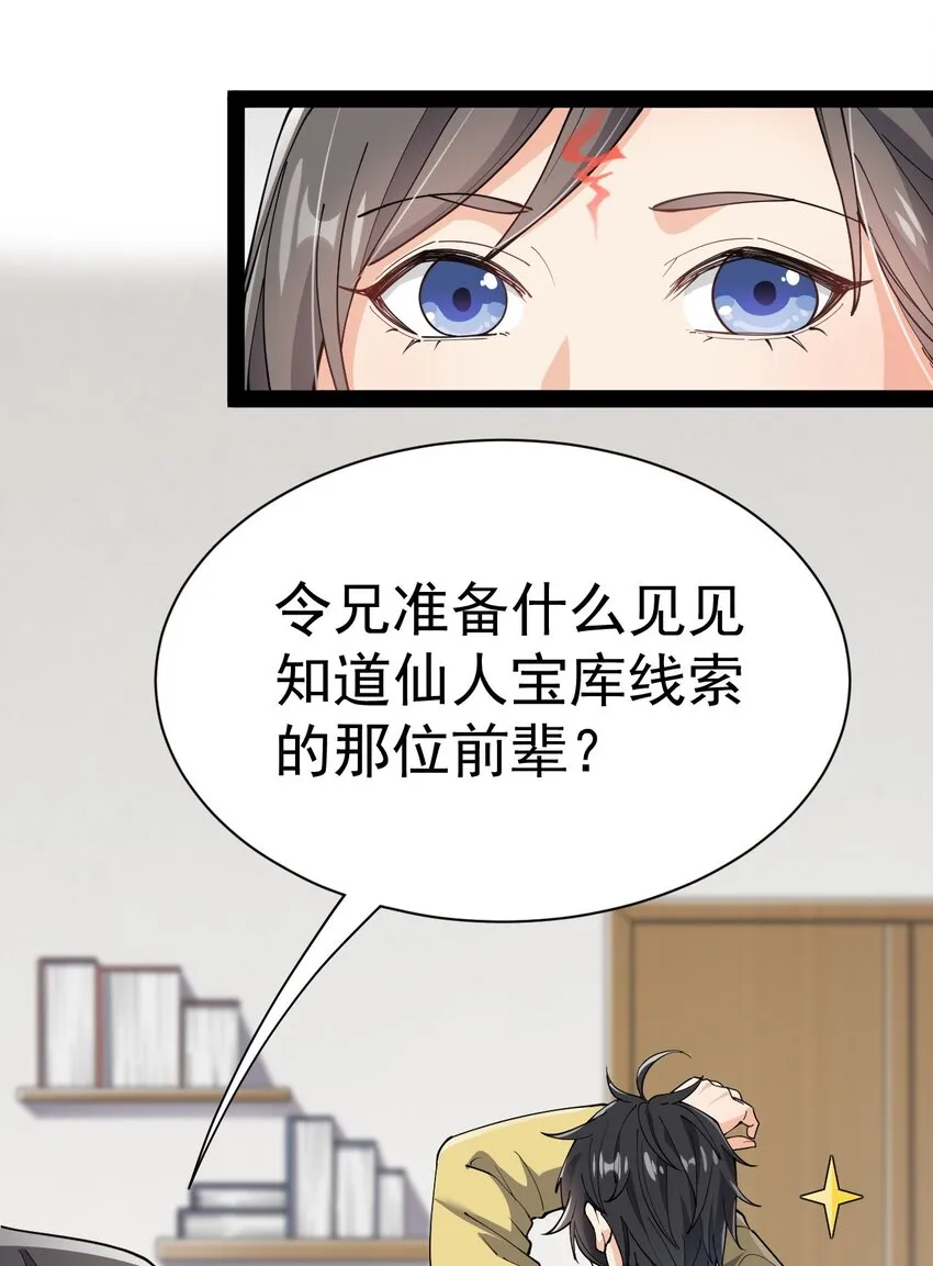135 镇魂戒 第13页