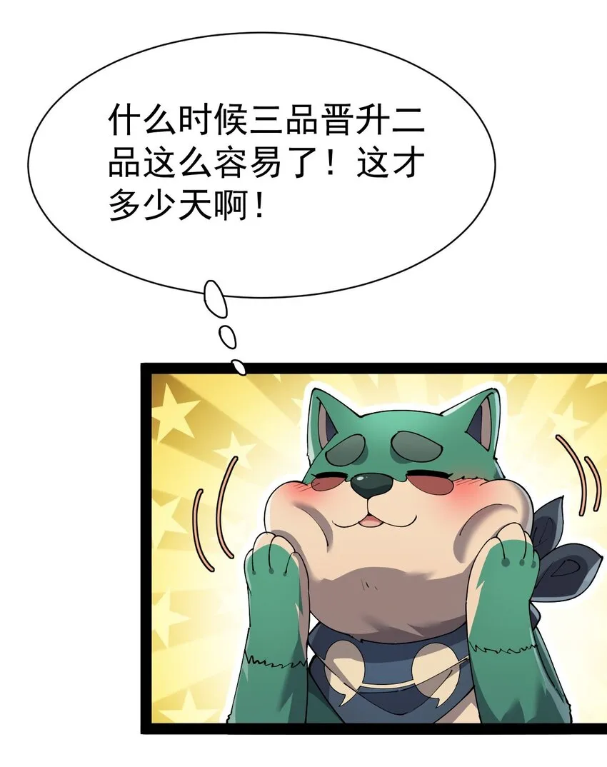 135 镇魂戒 第26页