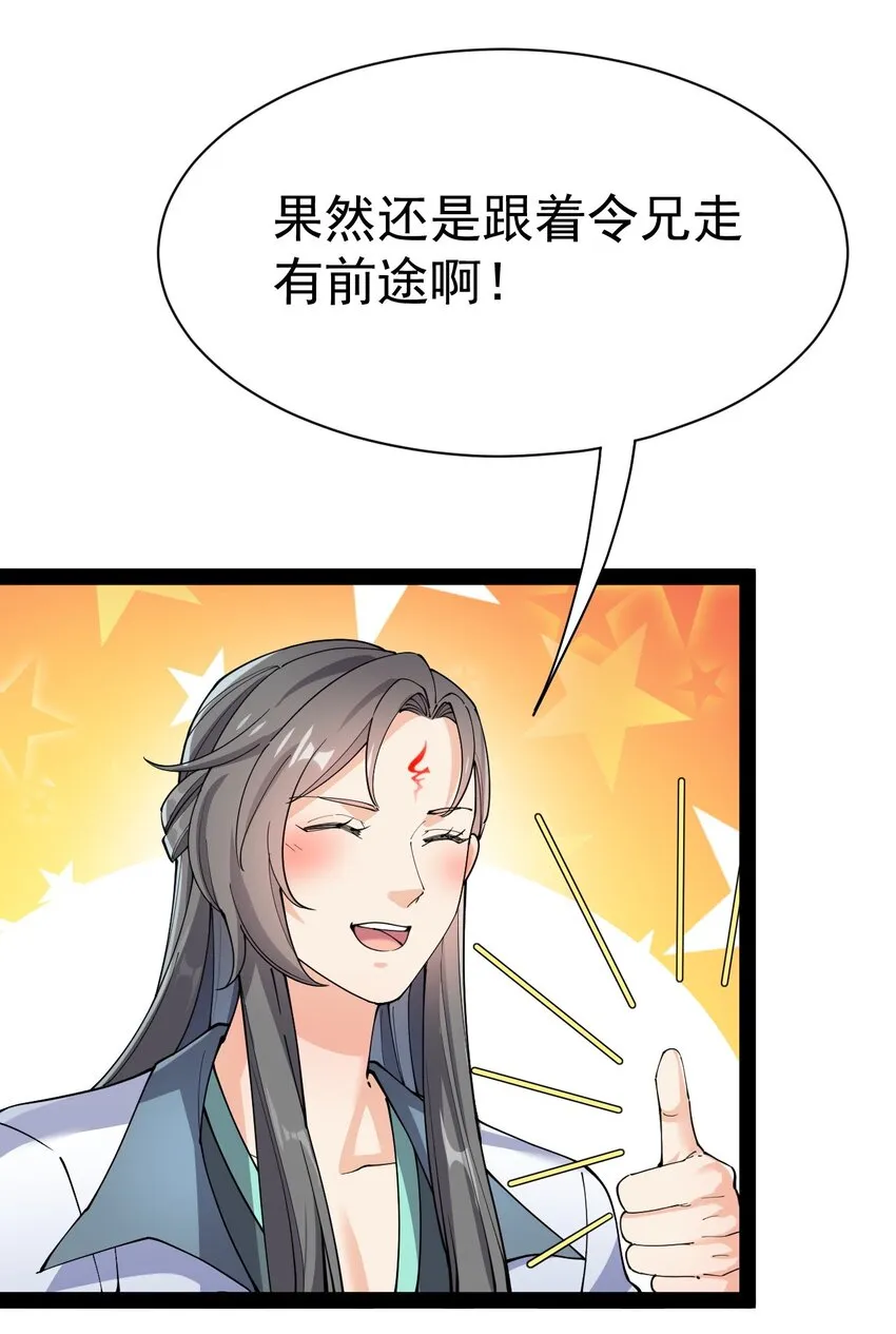 135 镇魂戒 第27页