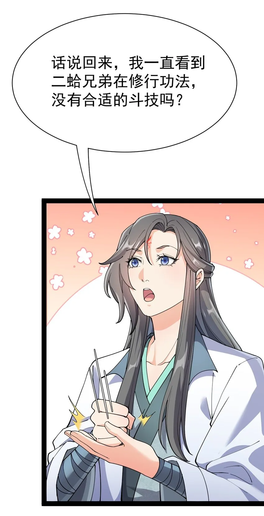 135 镇魂戒 第29页