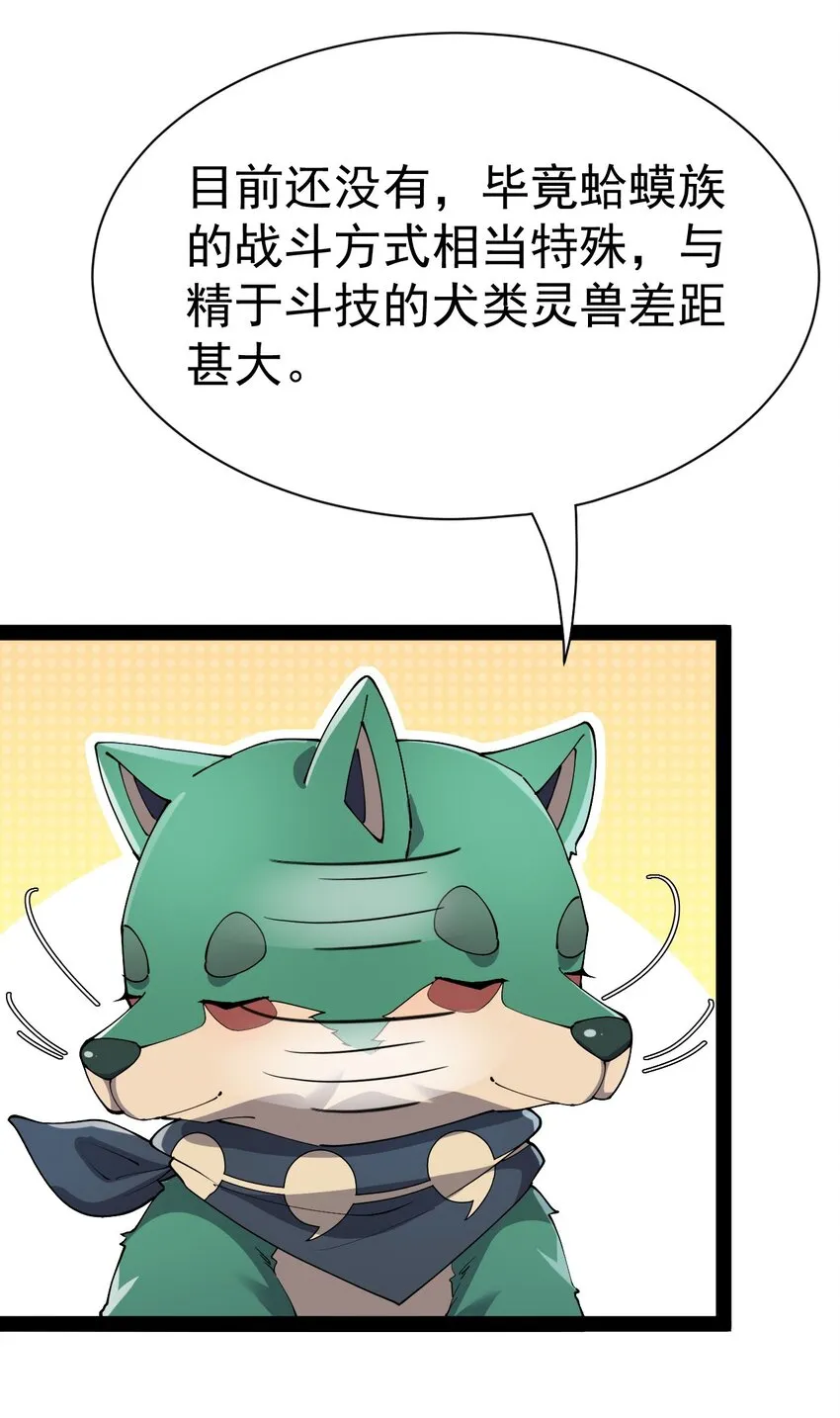135 镇魂戒 第30页