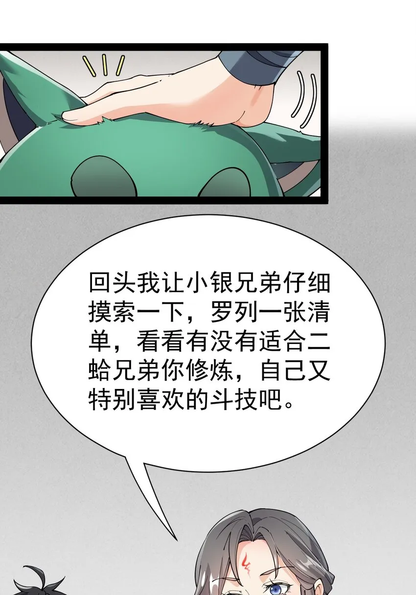 135 镇魂戒 第31页