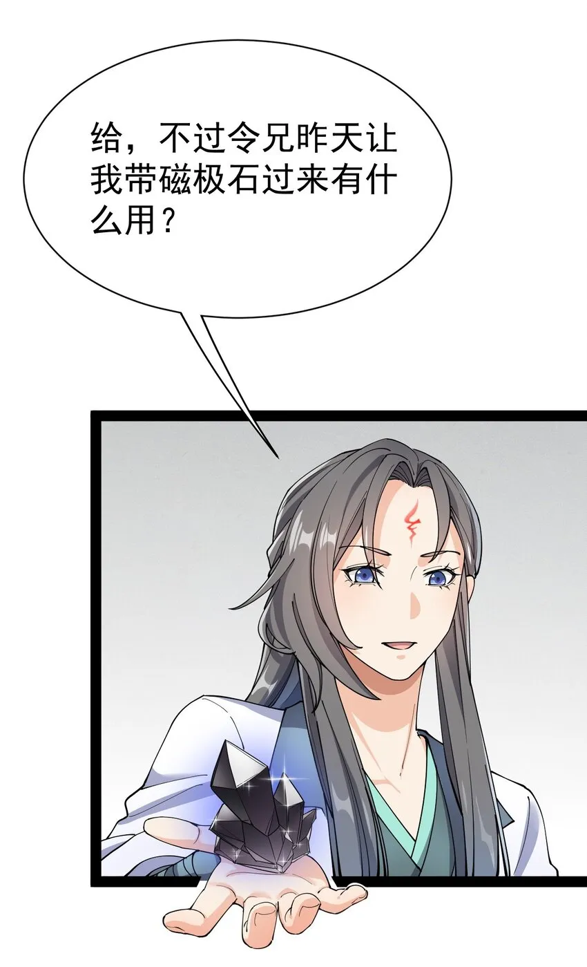 135 镇魂戒 第35页