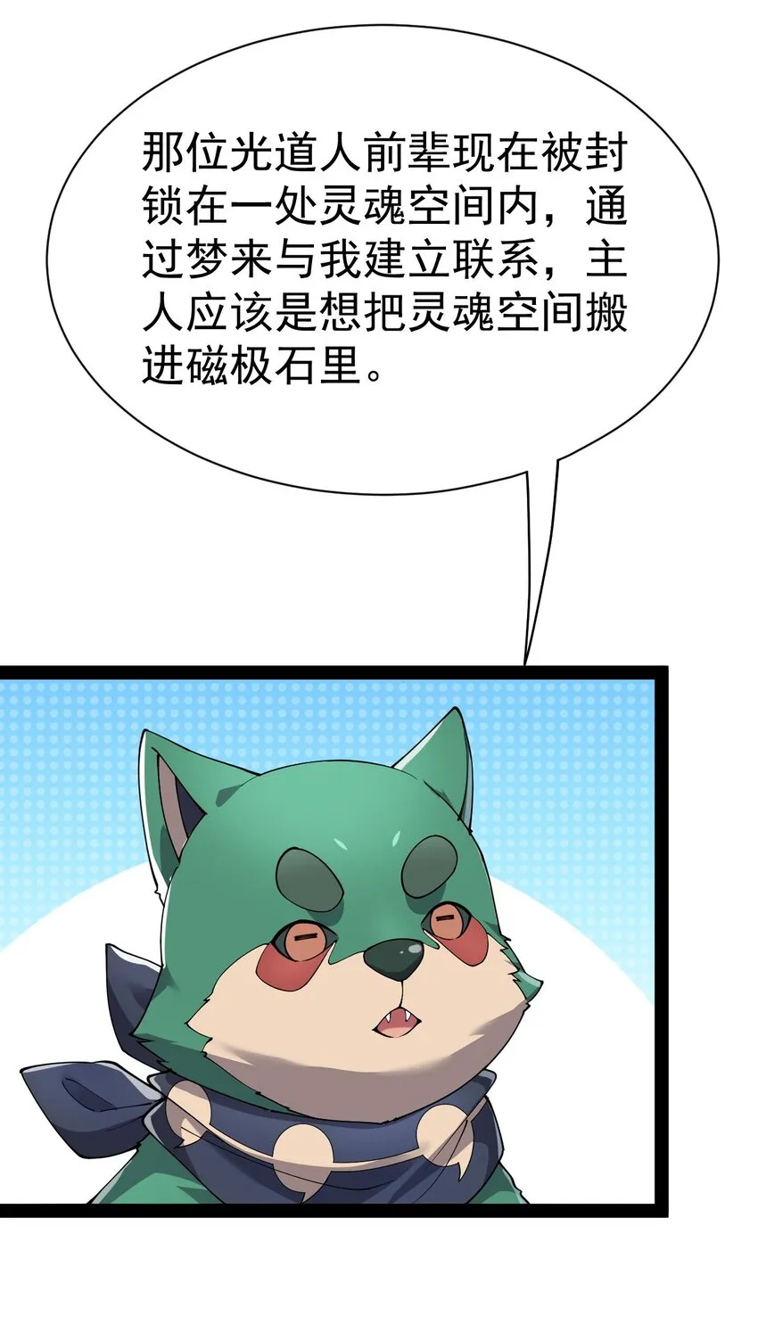 135 镇魂戒 第36页