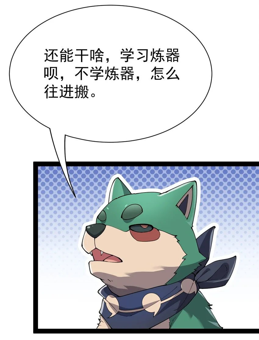 135 镇魂戒 第39页