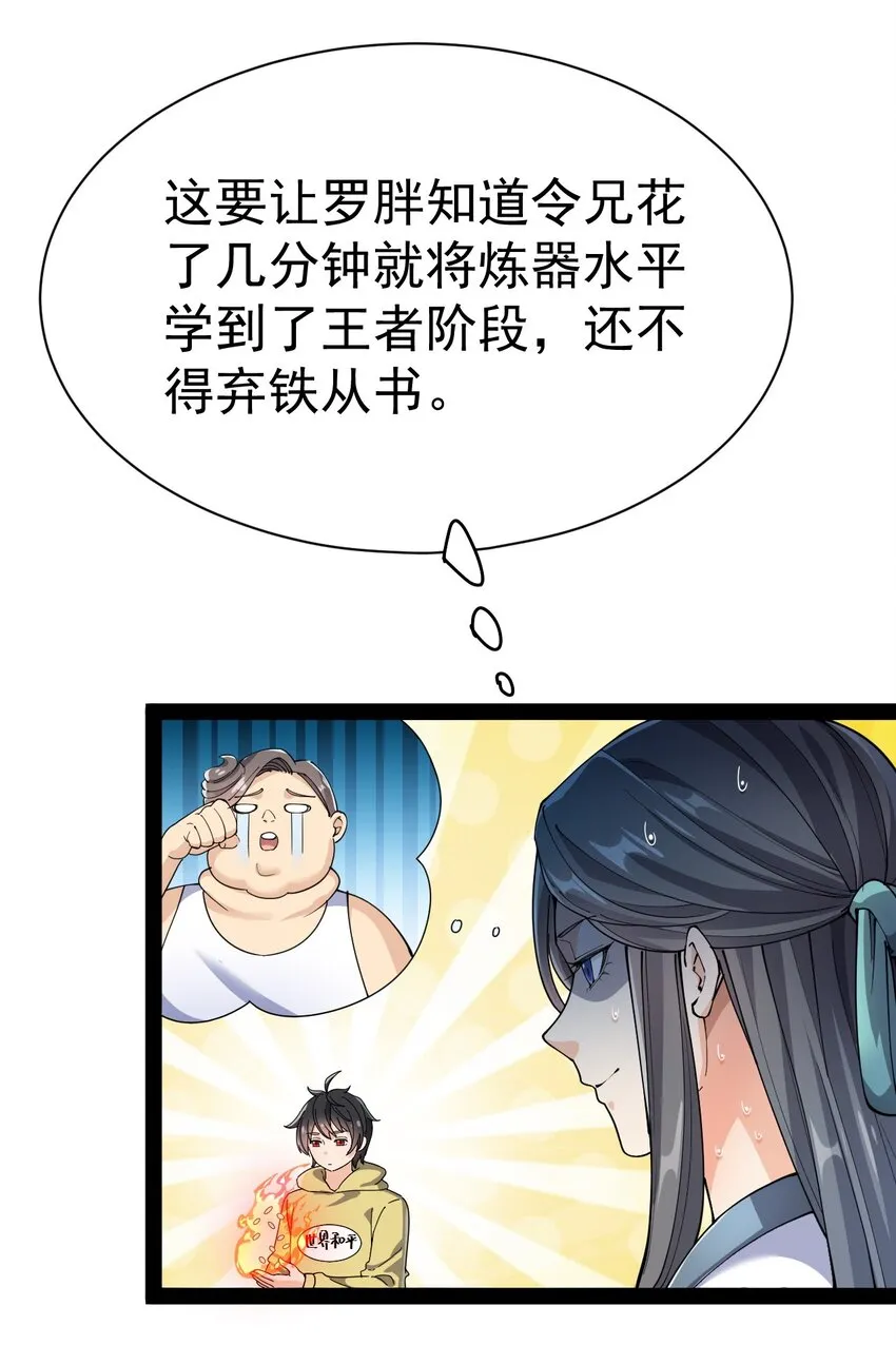 135 镇魂戒 第43页