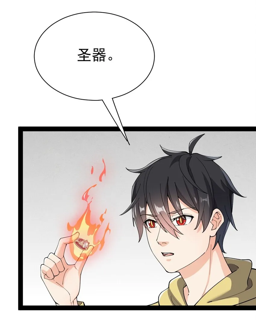135 镇魂戒 第45页