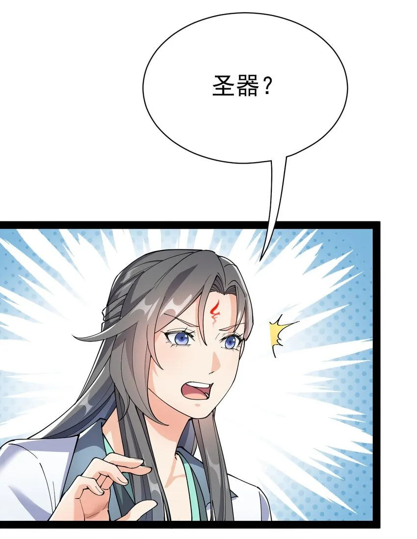 135 镇魂戒 第47页