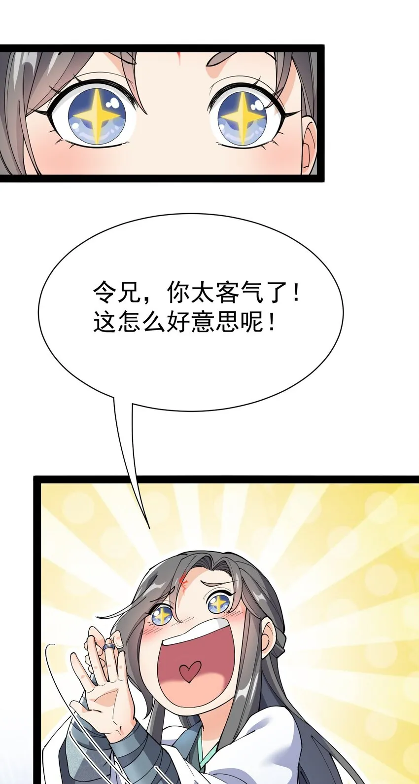 135 镇魂戒 第50页