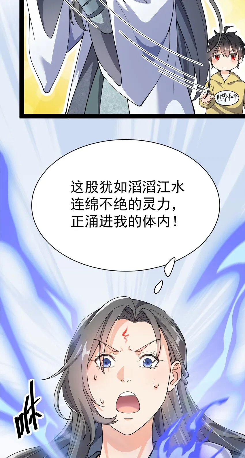 135 镇魂戒 第51页