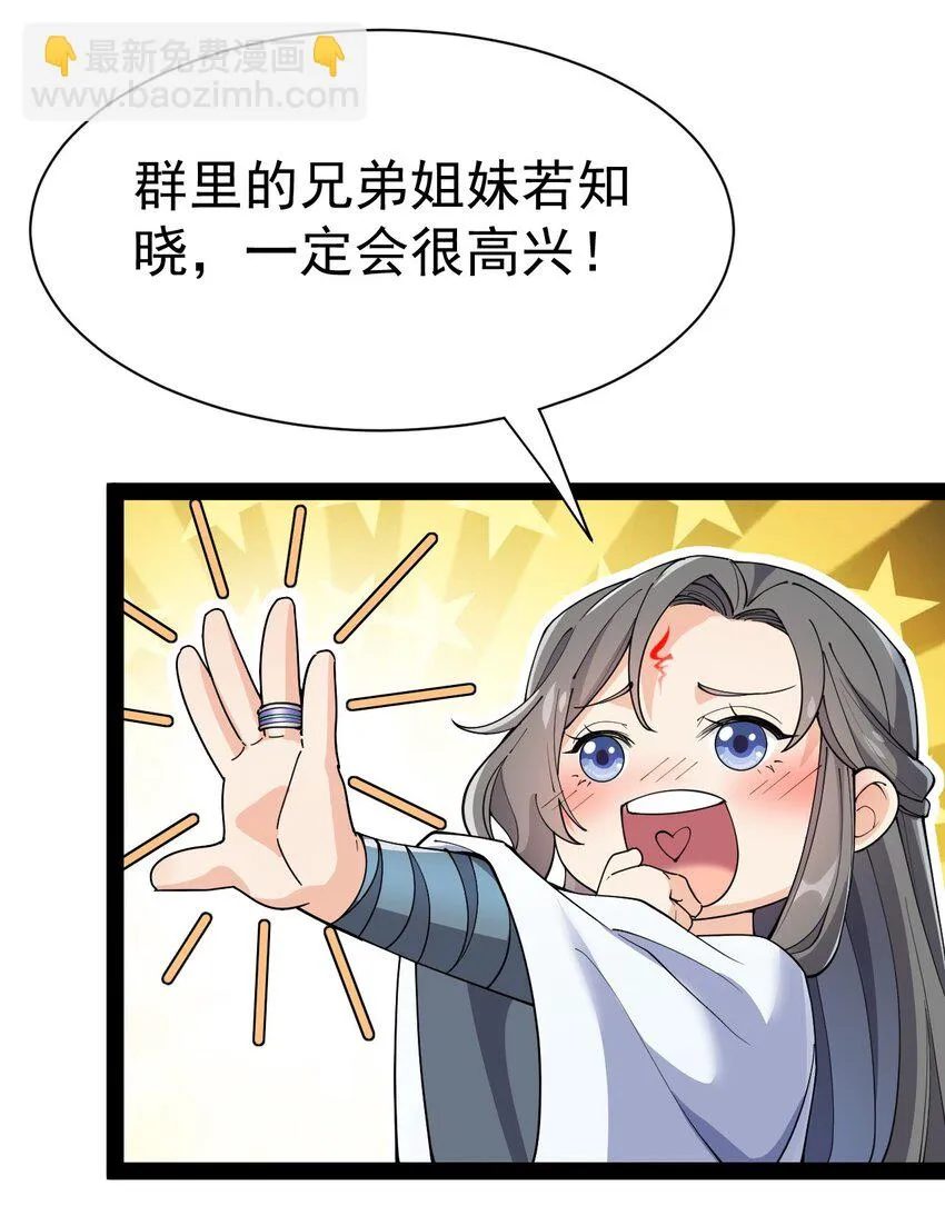 135 镇魂戒 第56页