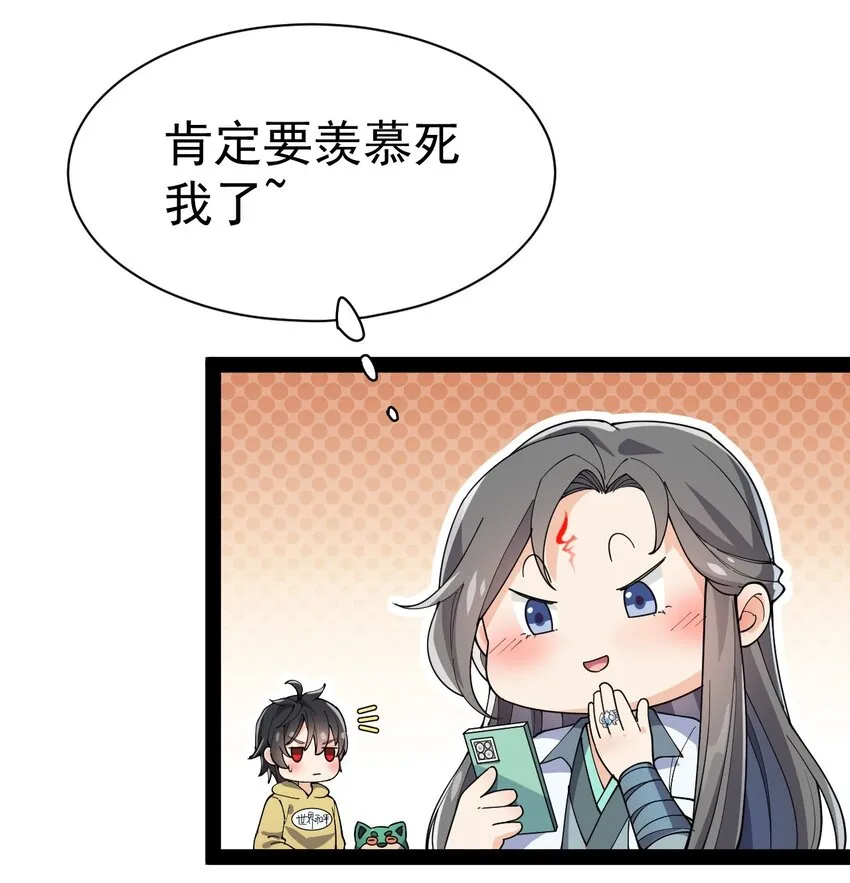 135 镇魂戒 第57页