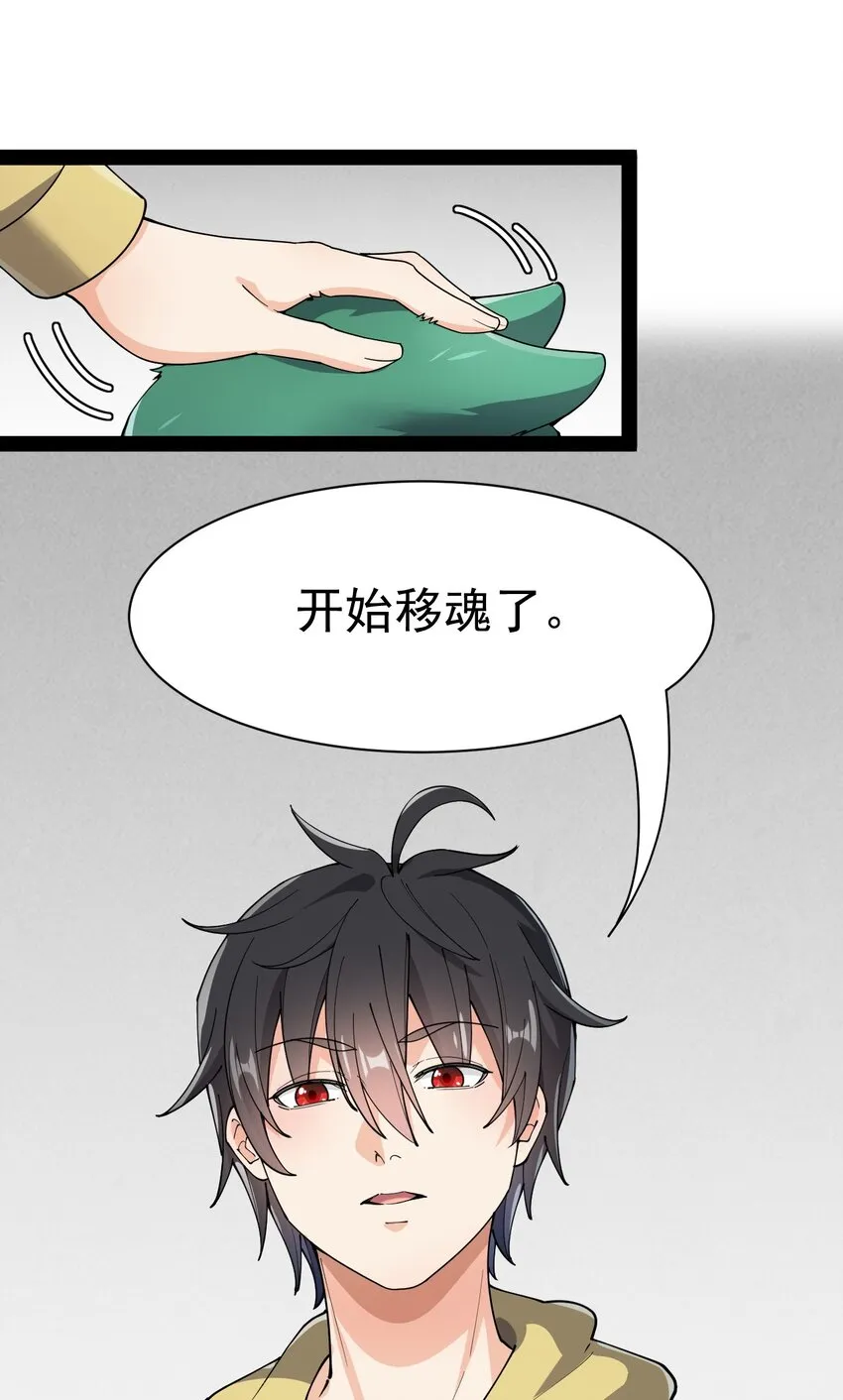135 镇魂戒 第59页