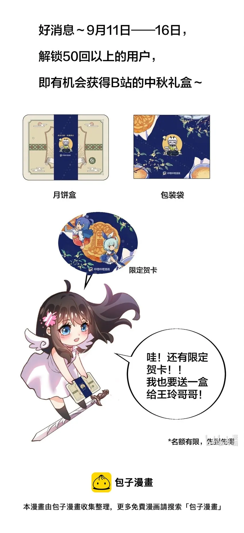 135 镇魂戒 第62页
