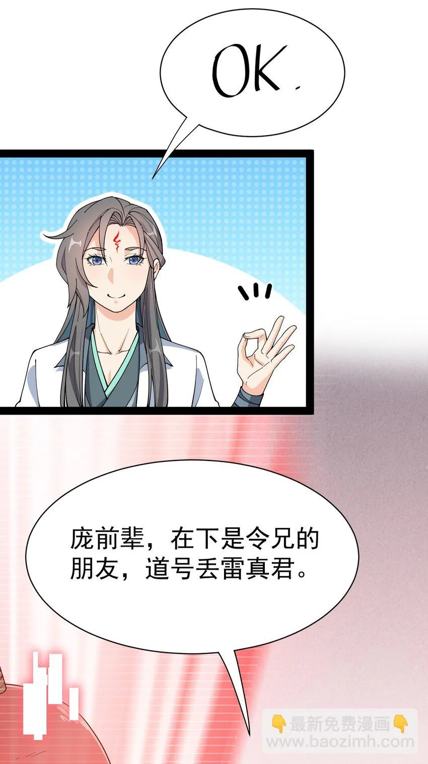 136 传台电脑过去 第16页