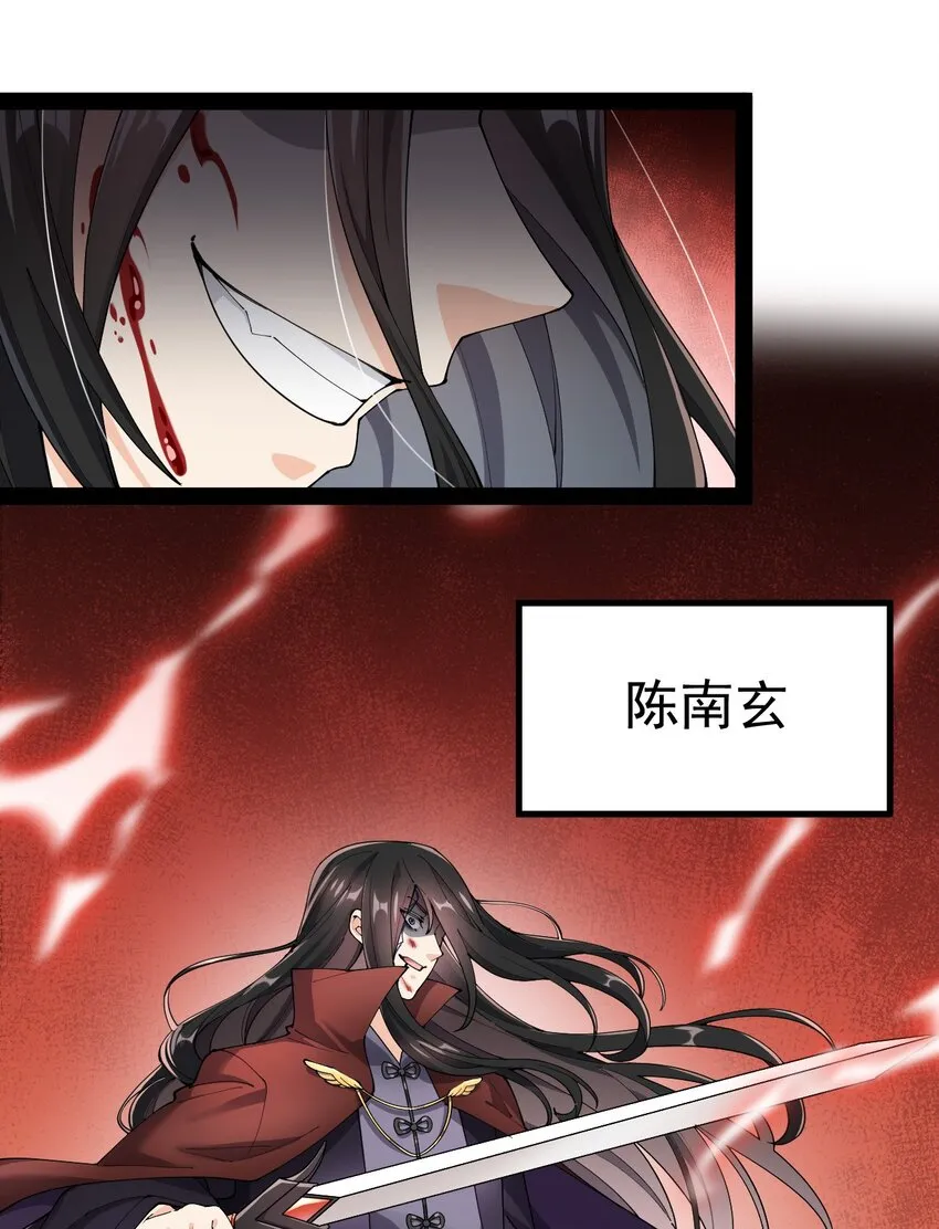 137 一剑破天！ 第3页