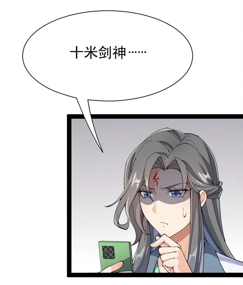 137 一剑破天！ 第8页