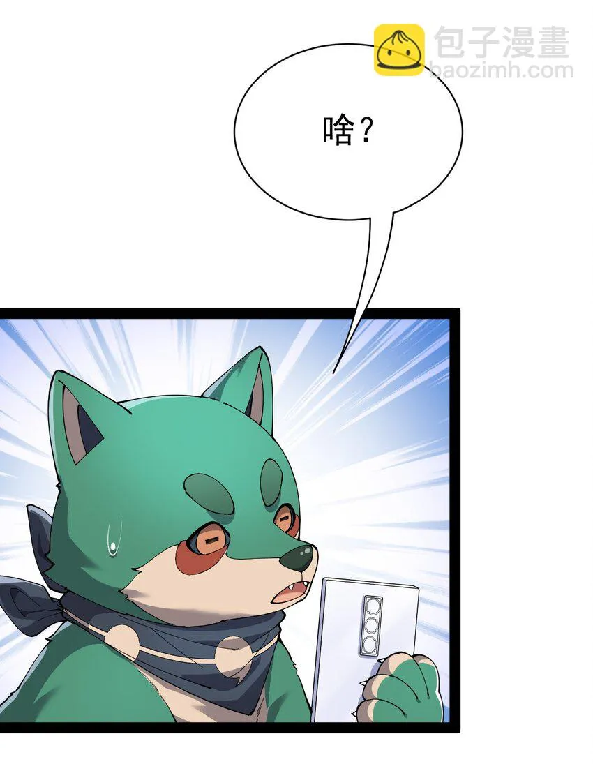 137 一剑破天！ 第10页