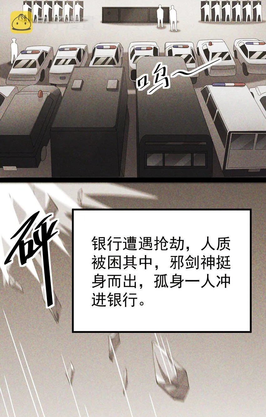 137 一剑破天！ 第14页